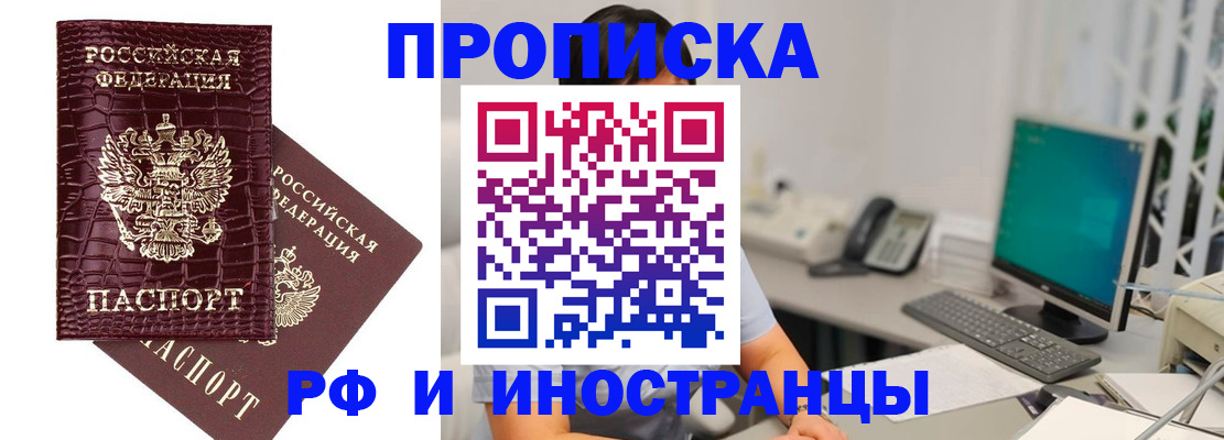где прописаться в Яровом