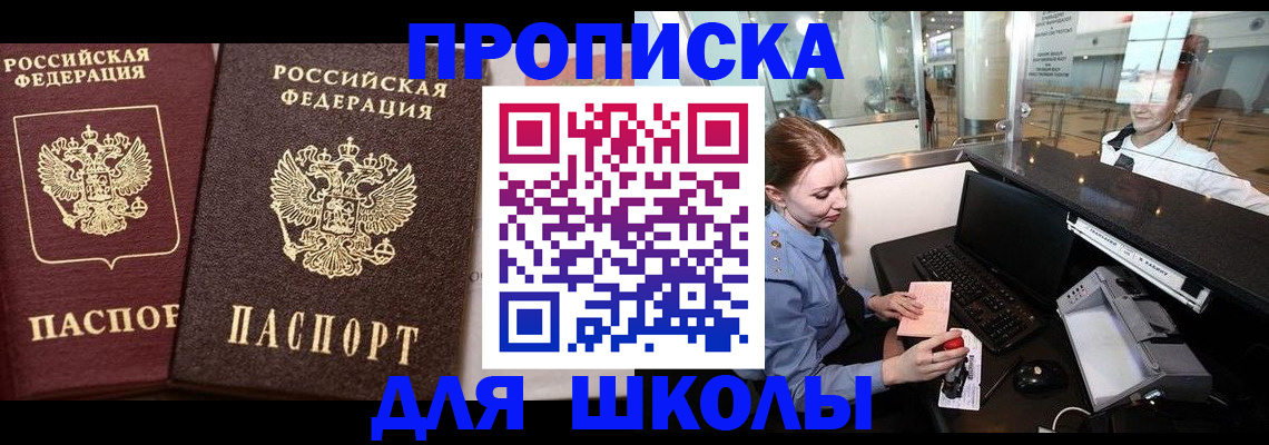регистрация для дет. сада в Яровом