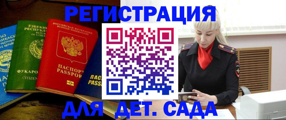 прописка гарантия в Яровом