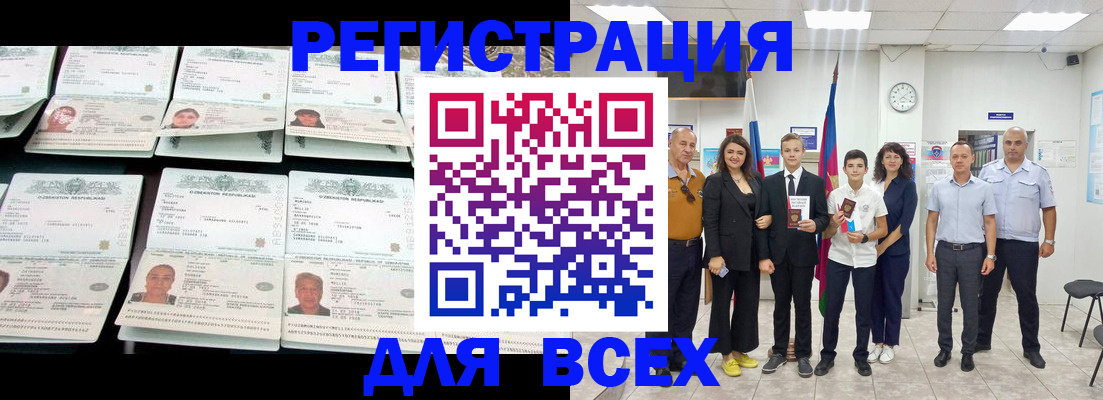 временная регистрация законно в Яровом